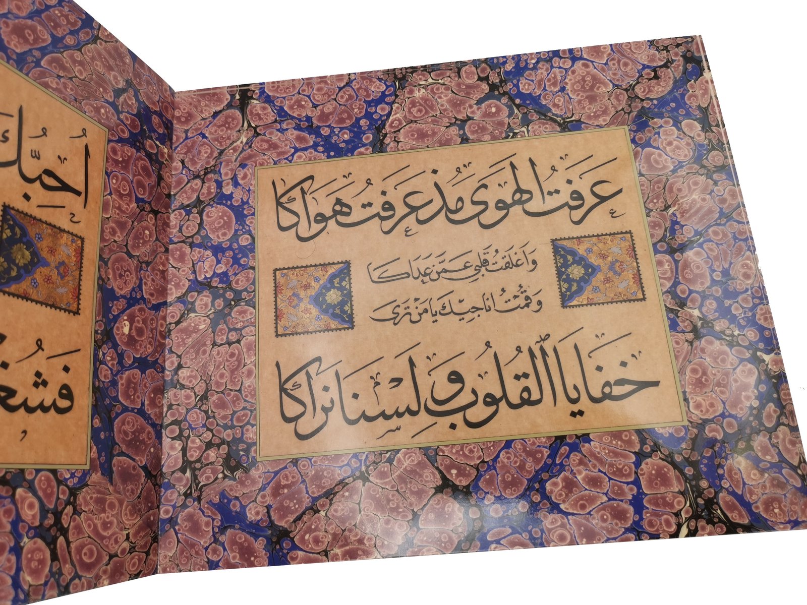 كراسة قصيدة الحب الإلهي - صورة 2