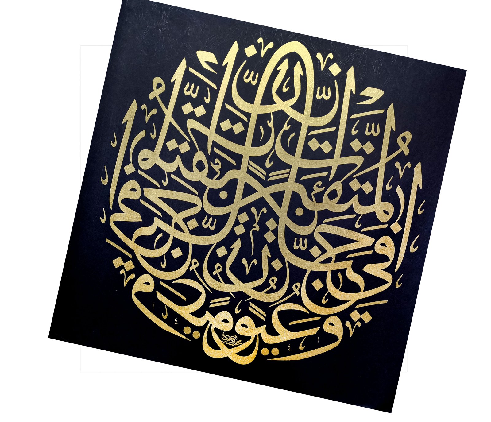 لوحة بخط الثلث - صورة 1