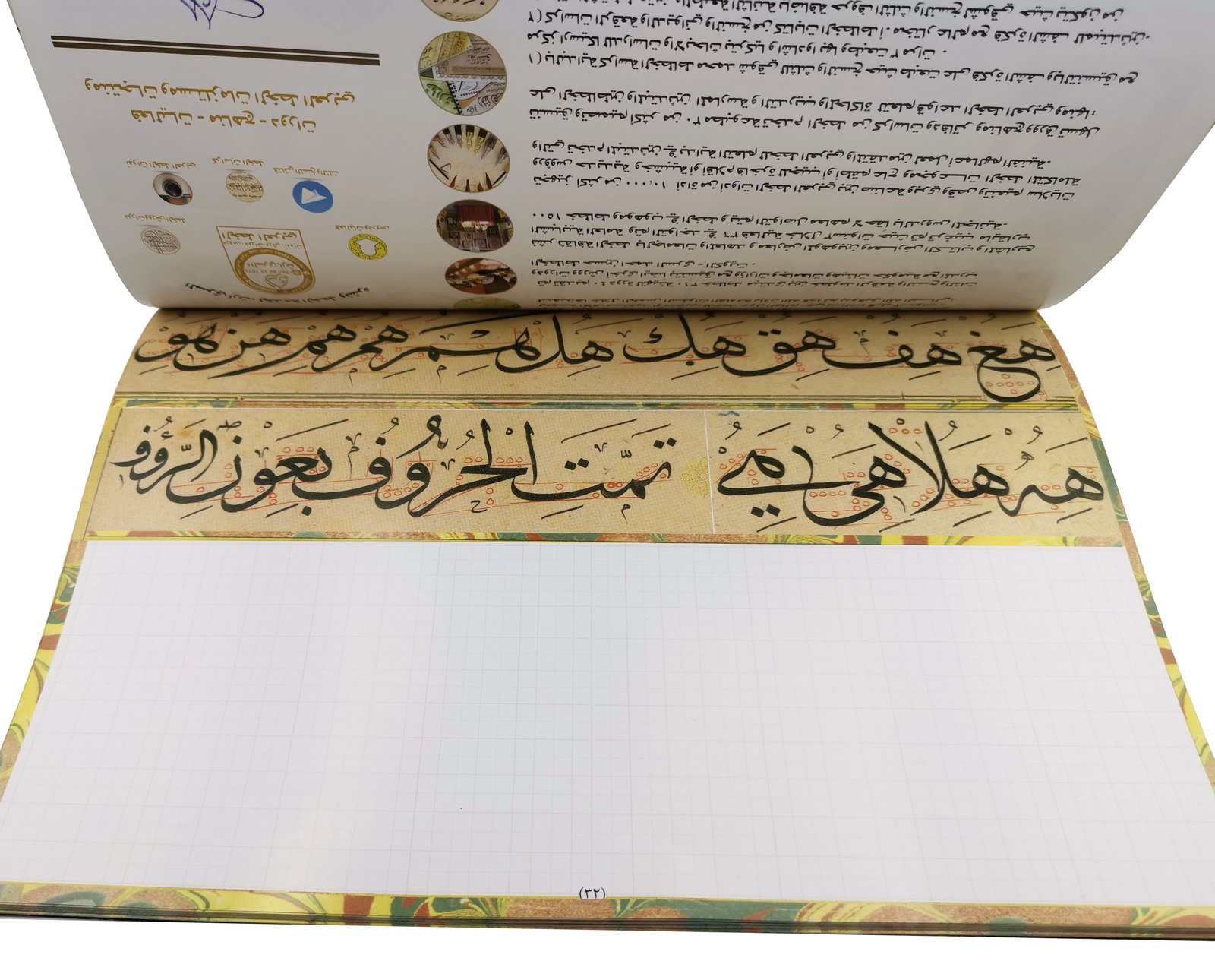 كراسة خط الثلث - صورة 4