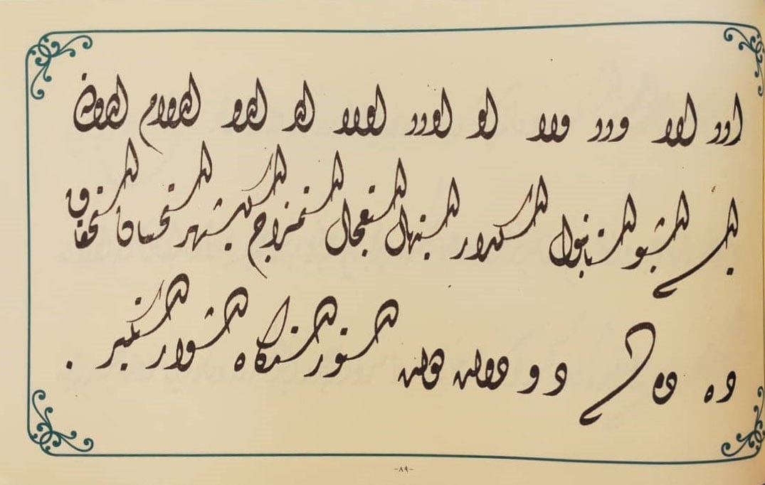 كراسة خطوط عثمانية  - صورة 5