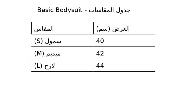 Basic bodysuit - Image 8