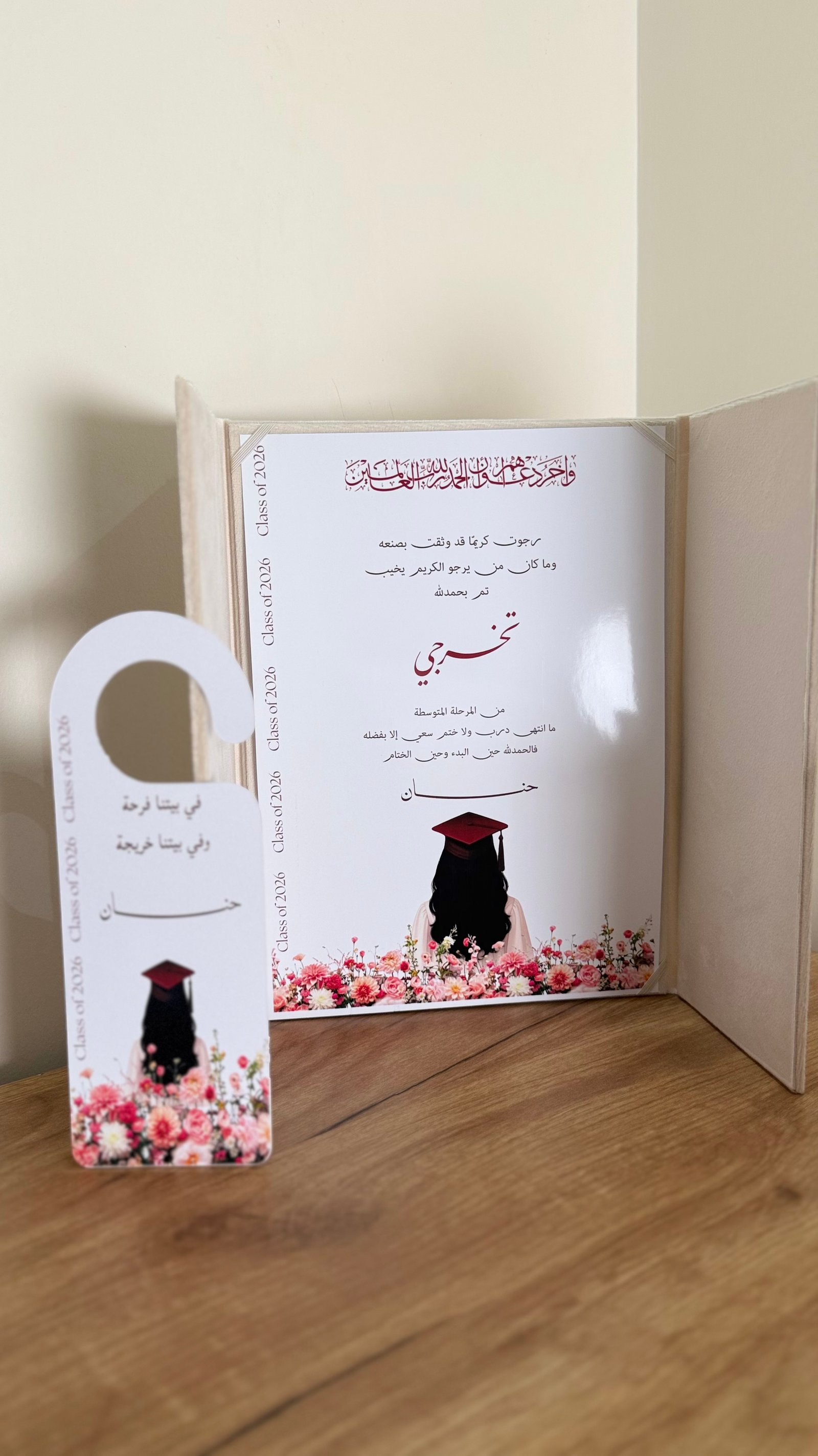 بكج التخرج 6  - صورة 2