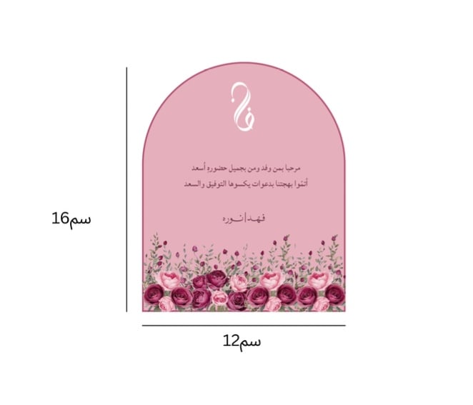 كرت طاوله قوس  - صورة 2