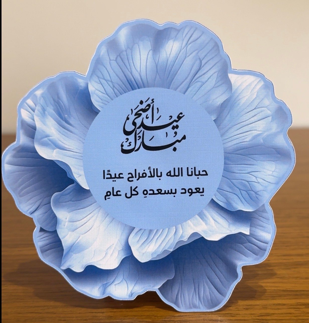 كرت ورد 3D - صورة 1