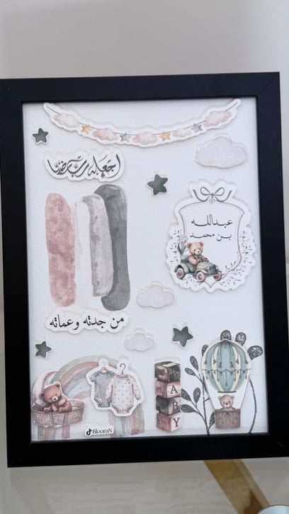 لوحة مواجيب - مواليد | أولاد  - صورة 2