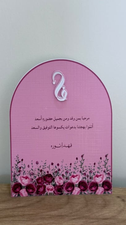 كرت طاوله قوس  - صورة 1