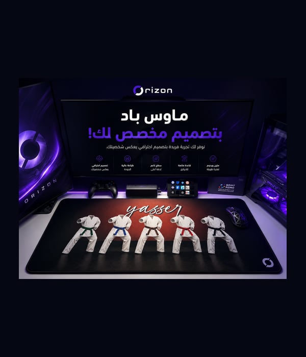 ماوس باد بتصميم مخصص لك - صورة 3