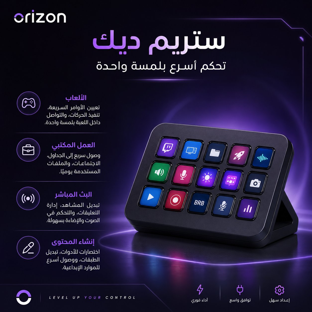 ستريم ديك - صورة 2