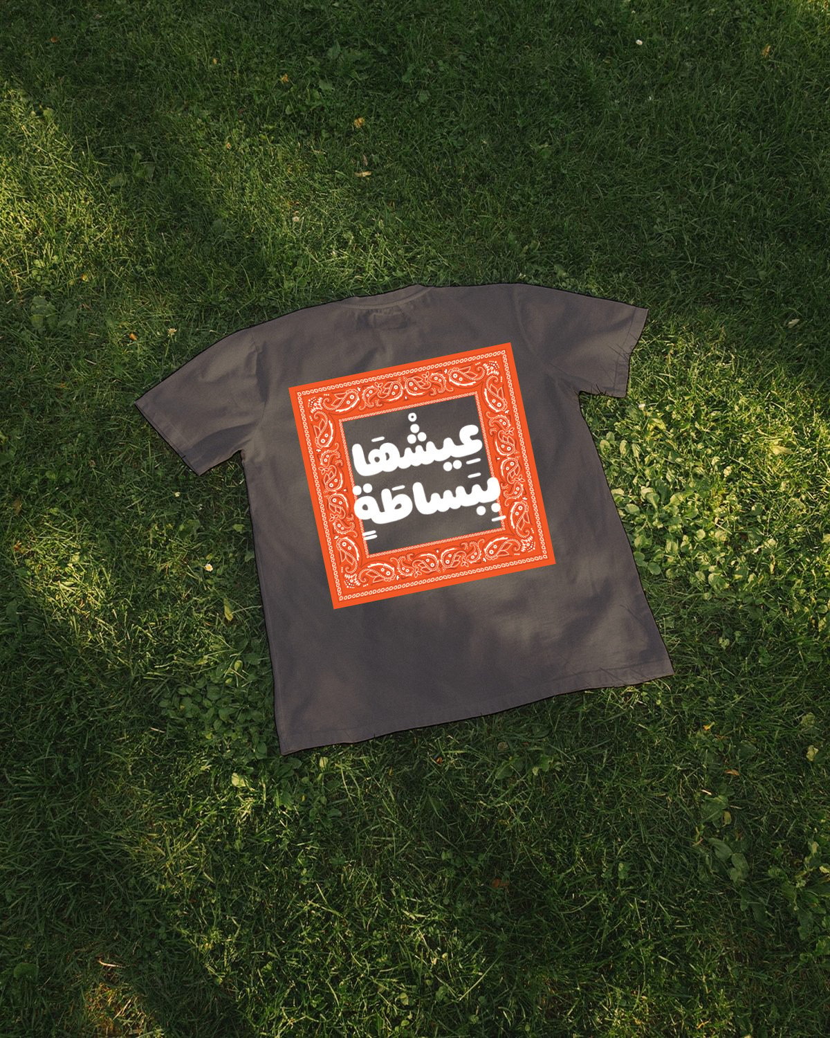 Eshha B’Basata - Image 6