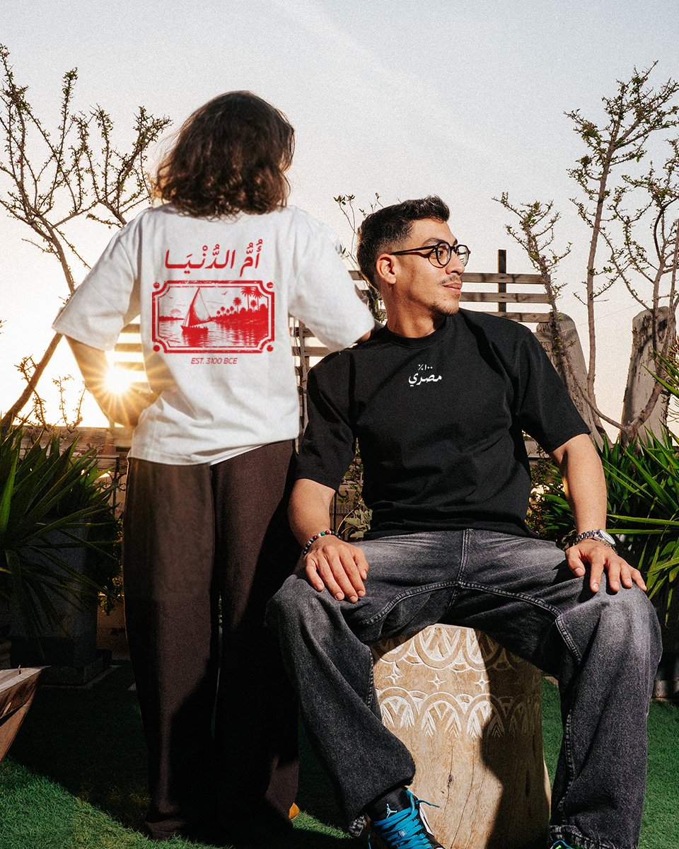 Om El Donia - Image 4