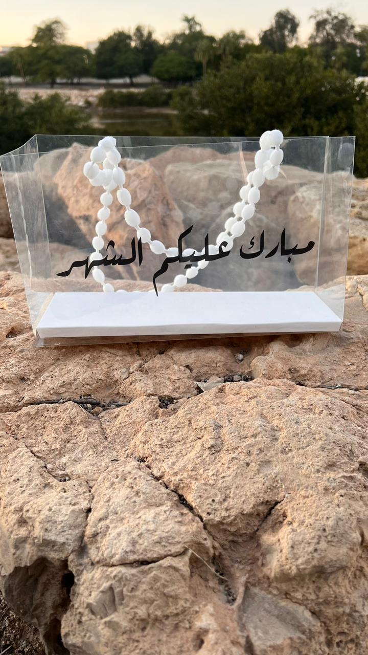 هدية رمضان - صورة 7