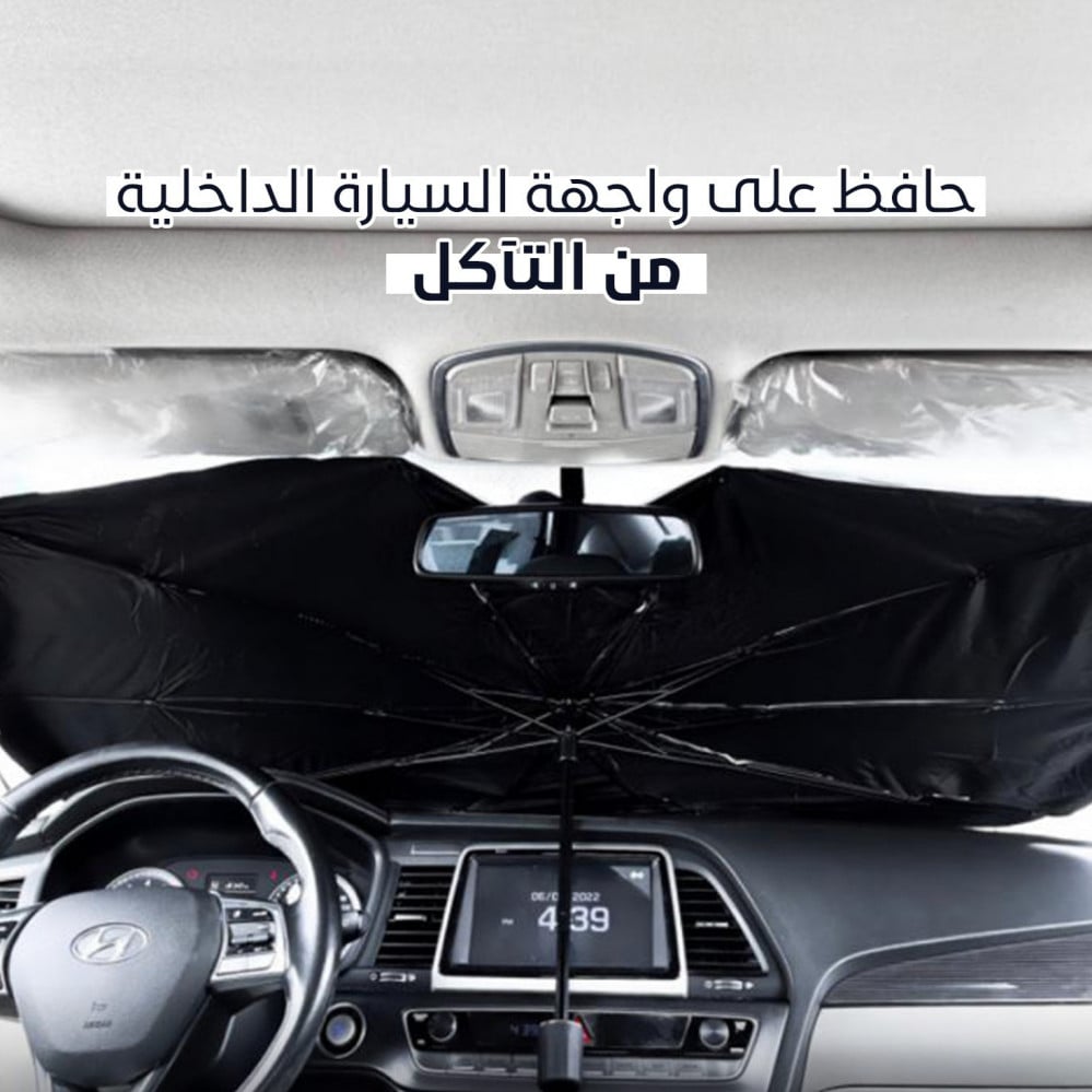 ستارة تظليل للسيارة - صورة 4