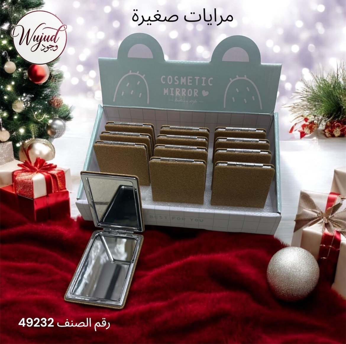 توزيعات مرايا صغيرة | 12 حبة - صورة 3
