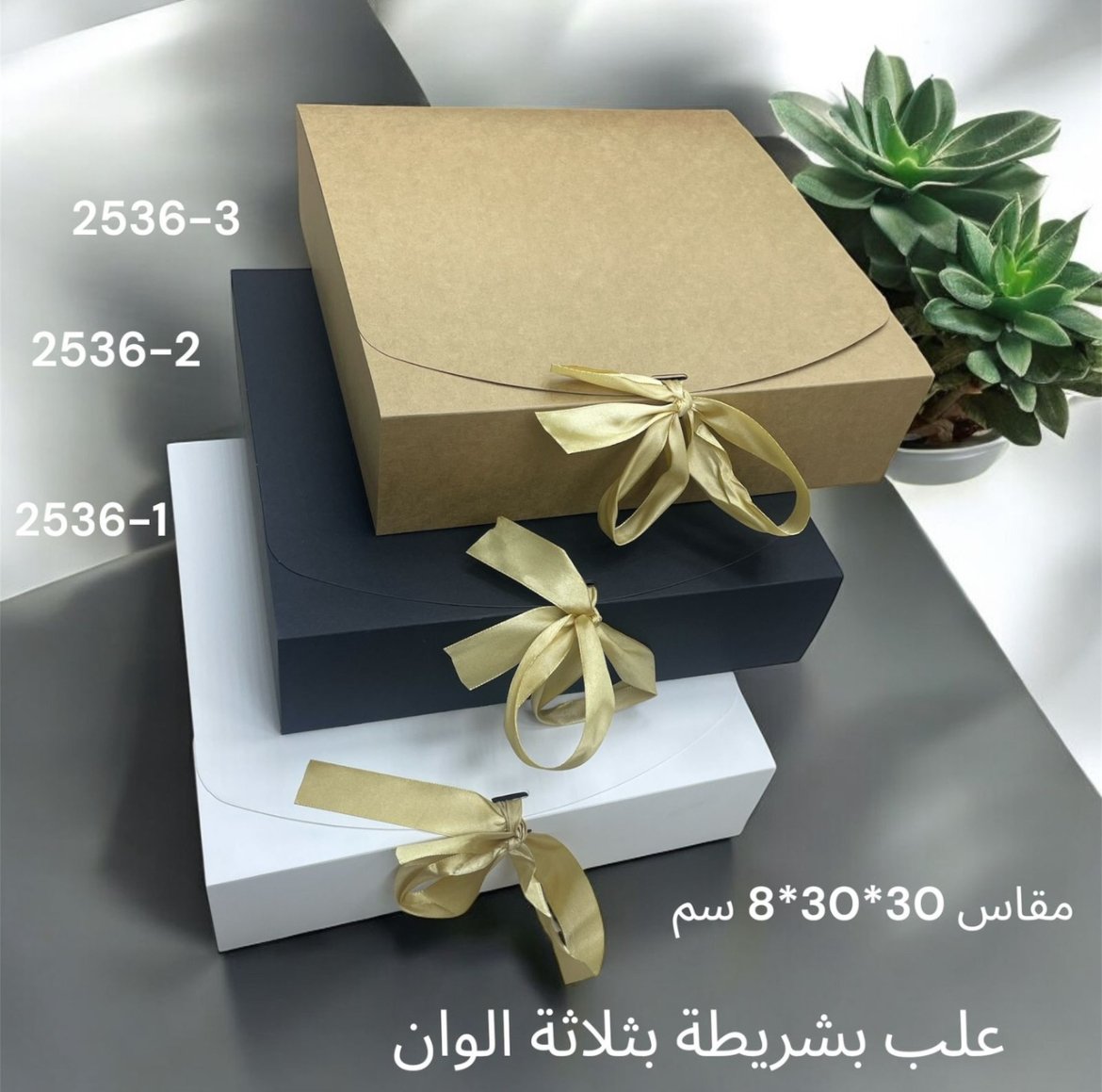 علب هدايا ملونة - 12 علبة - صورة 1