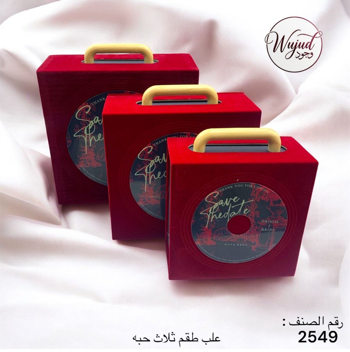 طقم علب 3 حبات - صورة 1