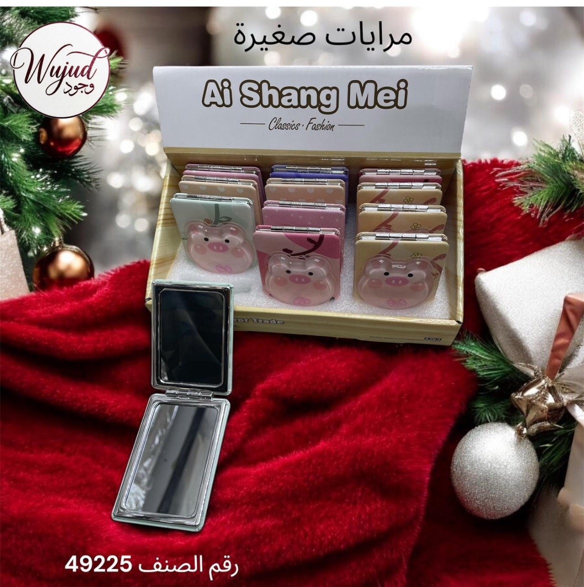 توزيعات مرايا صغيرة | 12 حبة - صورة 8