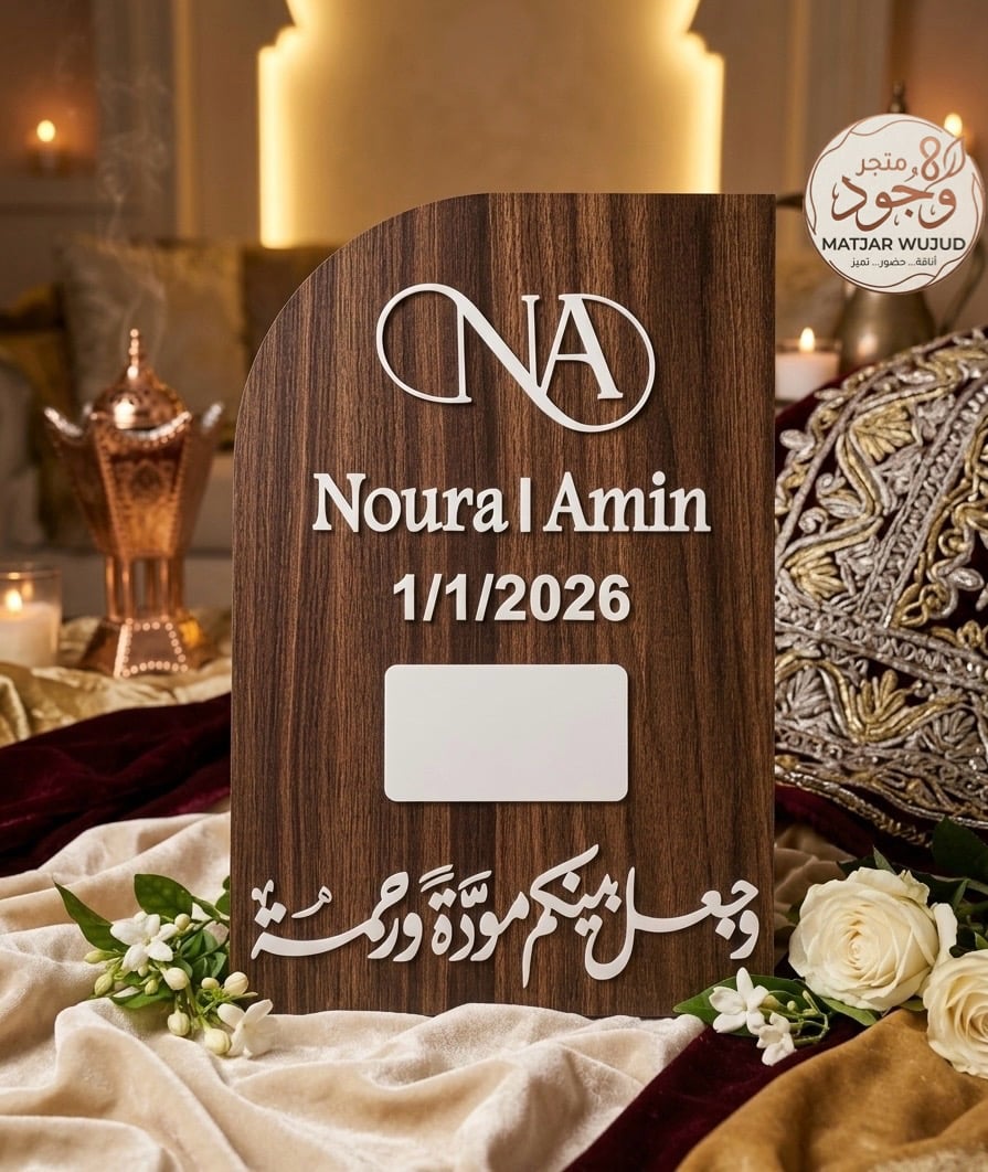 درع مناسبات بتصميمك الخاص - صورة 1