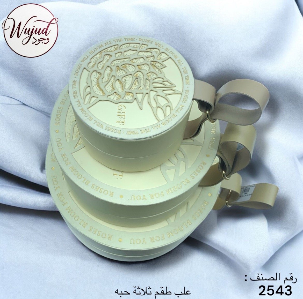 طقم علب هدايا أنيق (3 حبات) - صورة 1