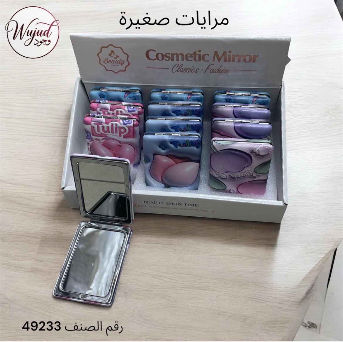 توزيعات مرايا صغيرة | 12 حبة - صورة 5