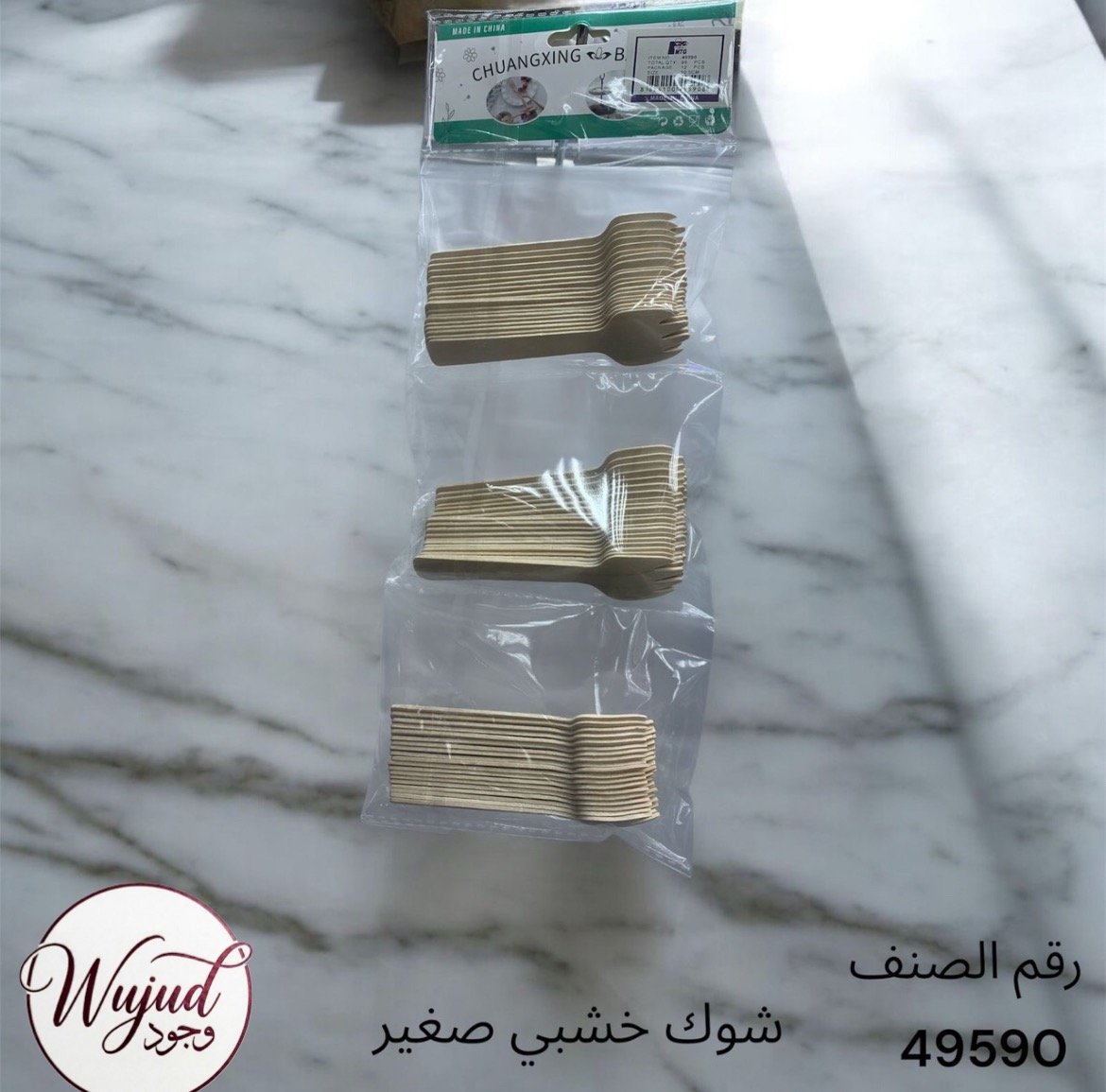 شوك خشبي صغير - صورة 1