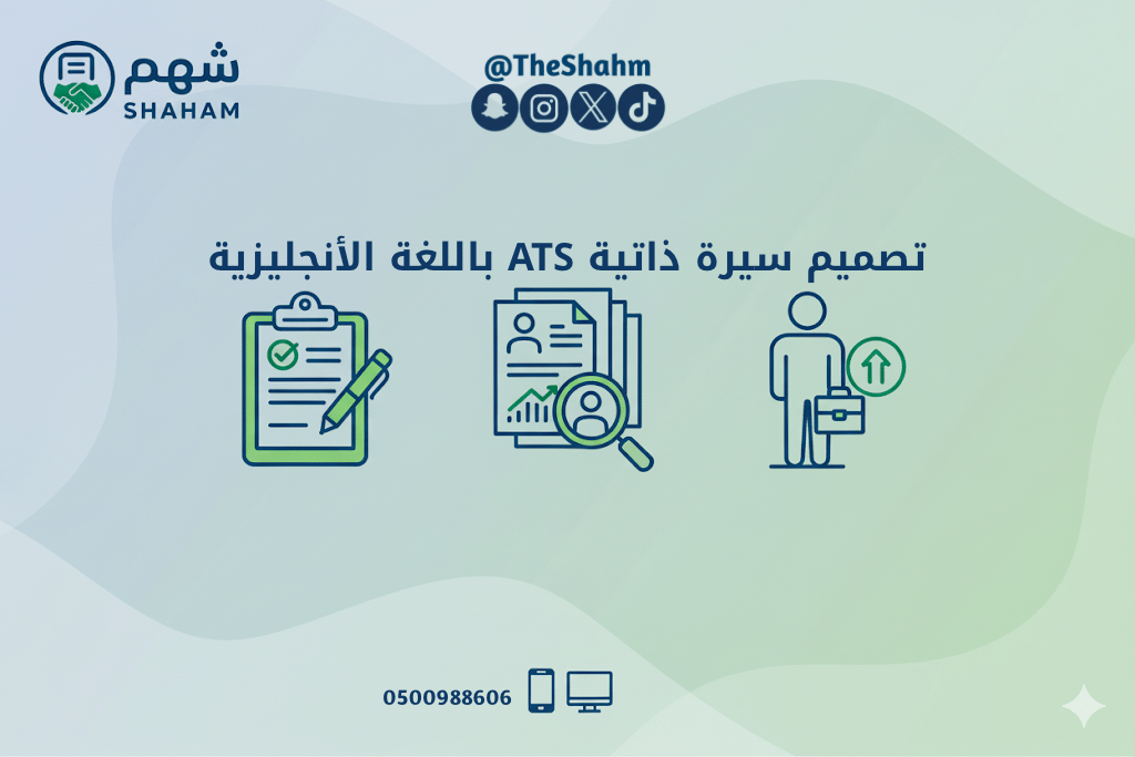 خدمة تصميم سيرة ذاتية بنظام ATS باللغة الانجليزية - Image 1