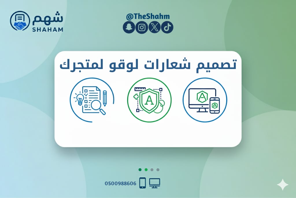 خدمة تصميم شعار (لوقو) احترافي لعلامتك التجارية - صورة 1