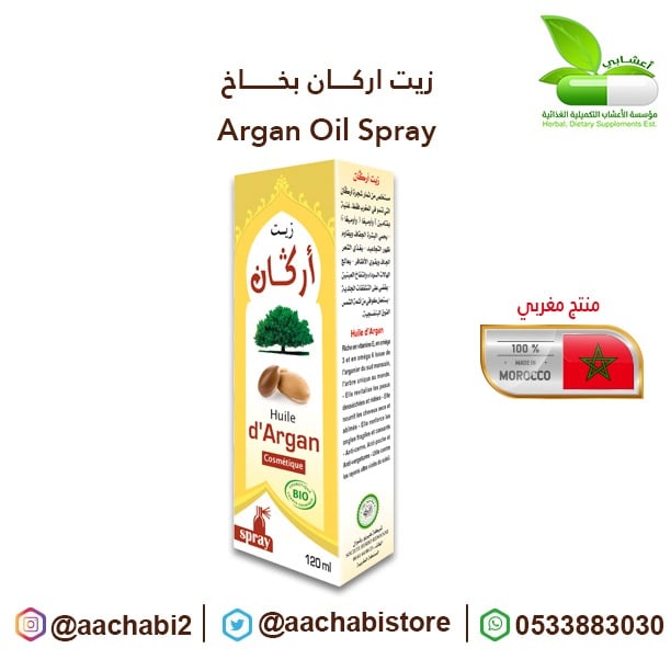 Argan oil spray - Image 1