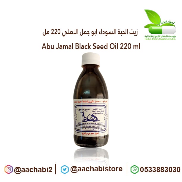 extract Capparis Oil spinosa  Liquid 50 ml - Image 1
