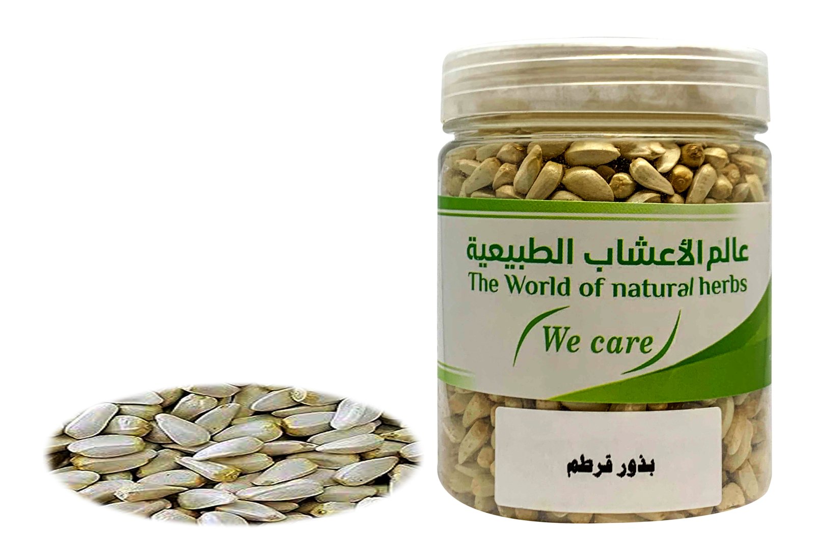 بذور قرطم - صورة 1