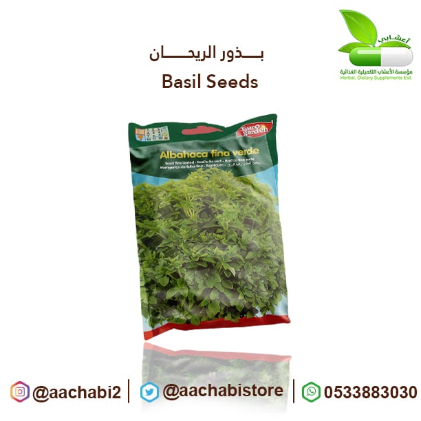  Basil seeds - Image 1