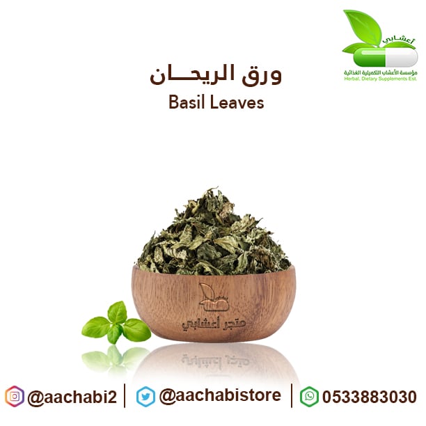 Basil Leaf - Image 1