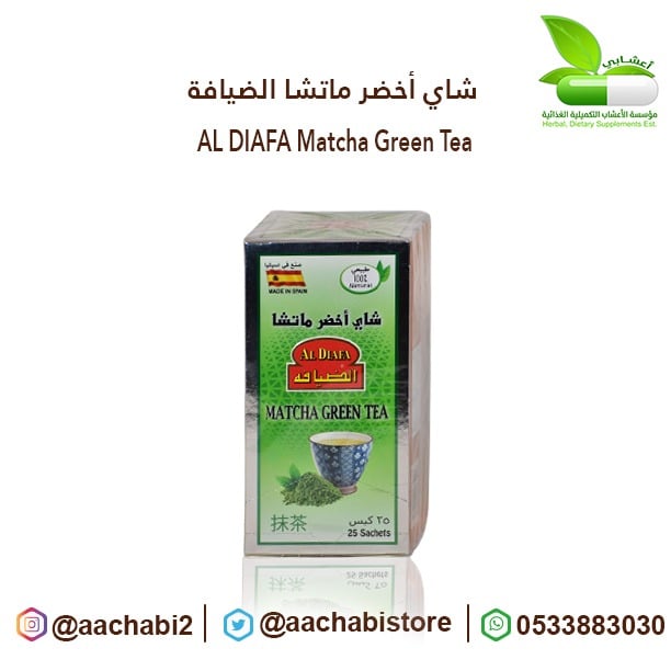 Matcha tea original Japanese - Image 1