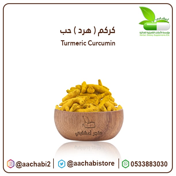 Turmeric sticks - Image 1