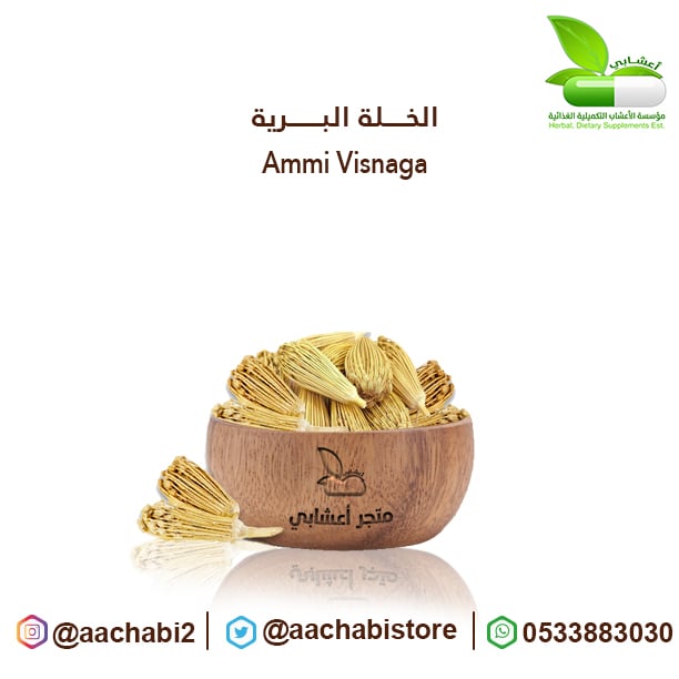 الخلة البرية - صورة 1