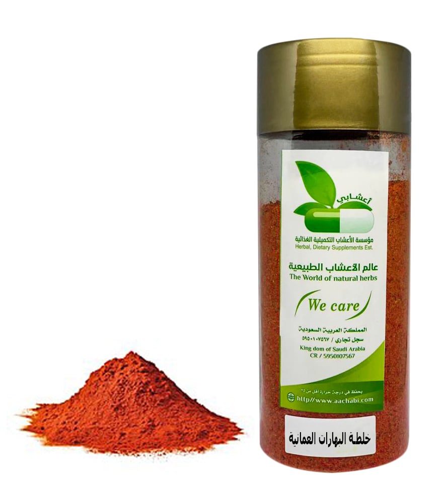 Omani mix spices - Image 1