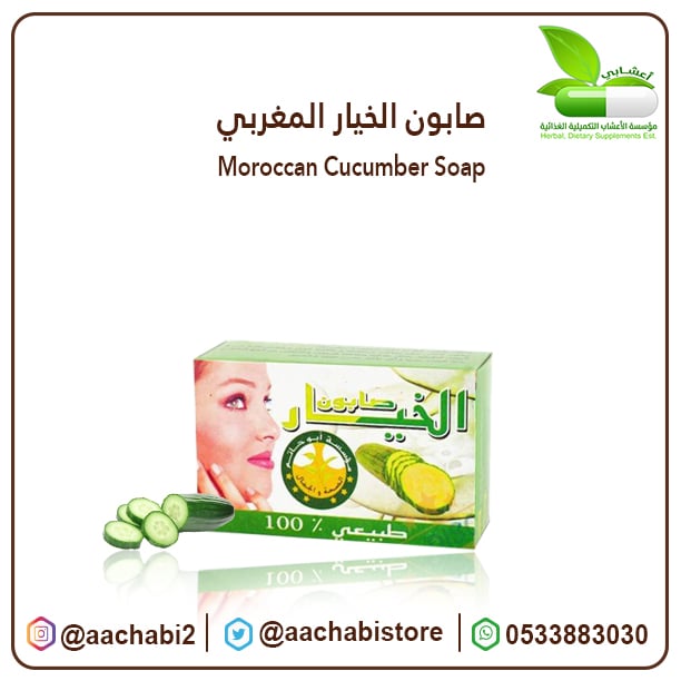  Cucumber soap - Image 1