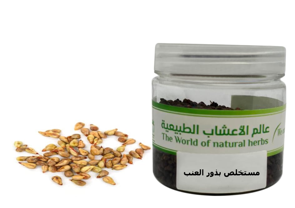 Grape seed  - Image 1