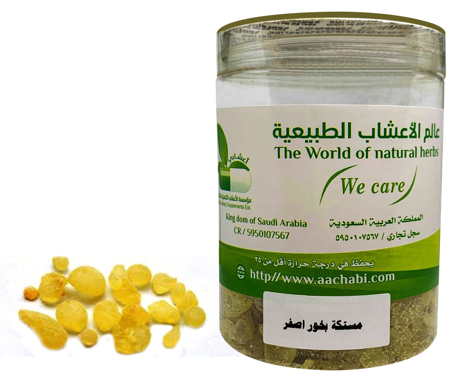 مستكة بخور اصفر - صورة 1