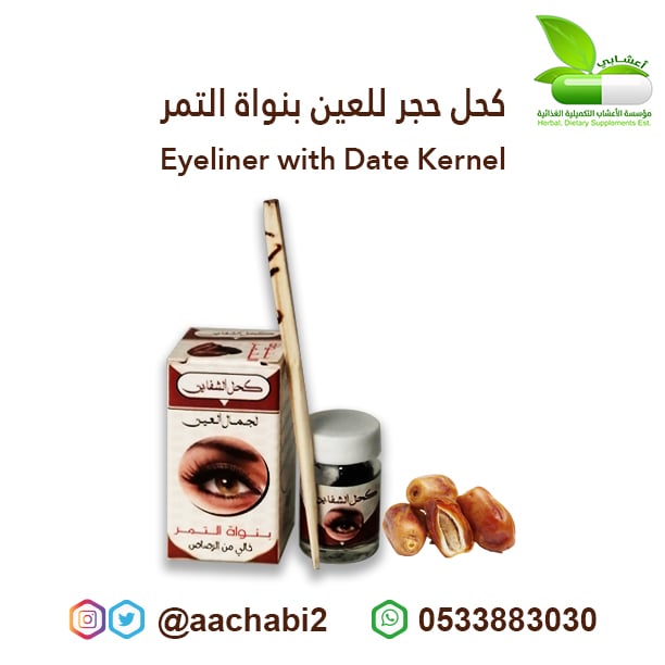 Date stone eyeliner - Image 1
