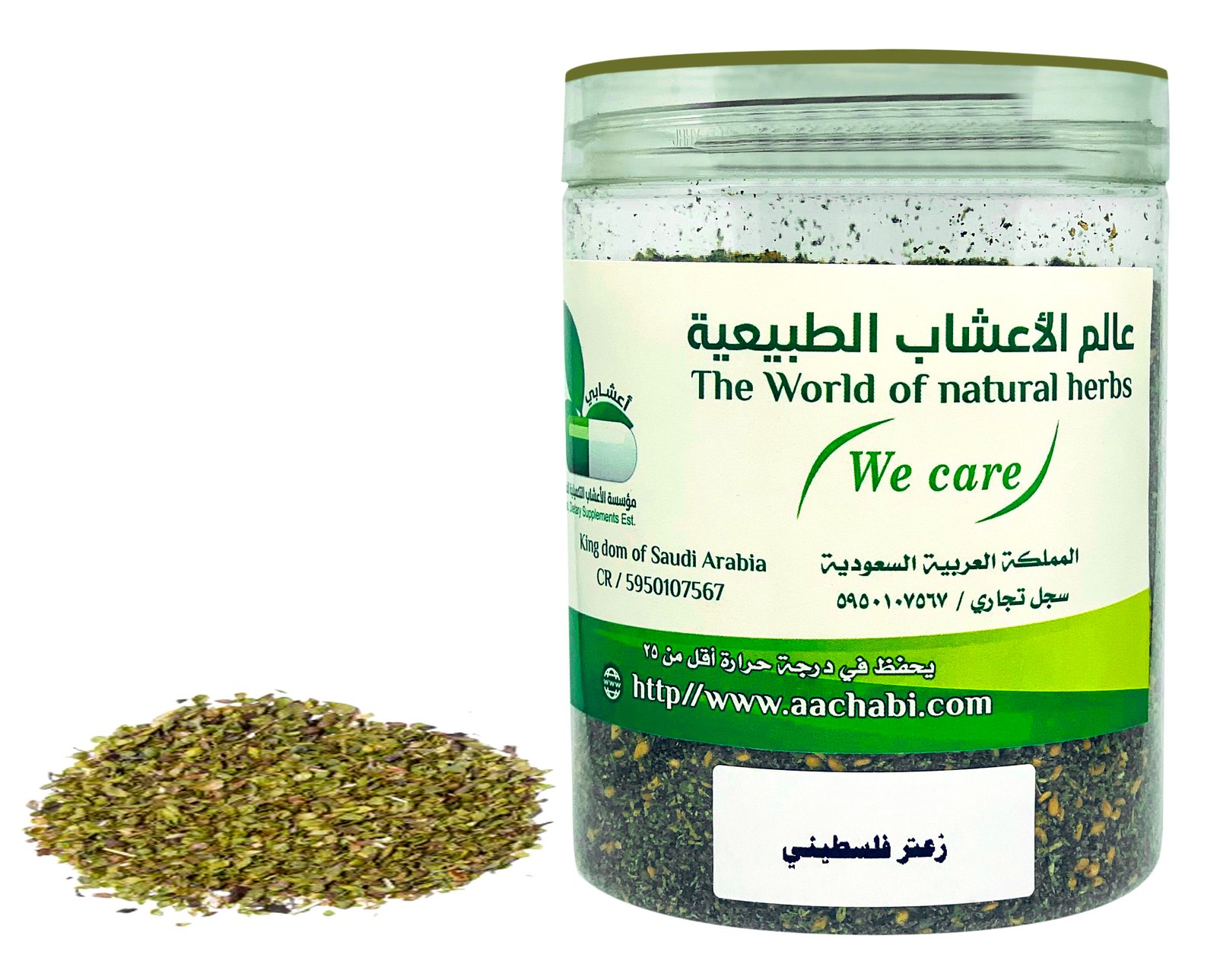 Palestine thyme - Image 1