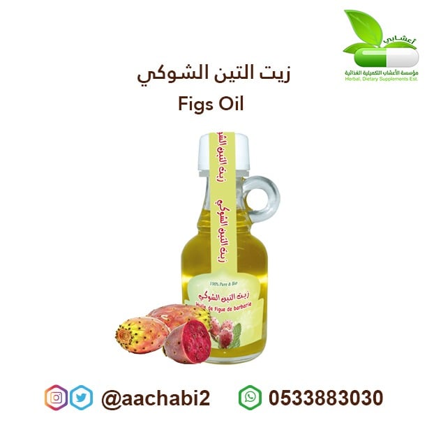 زيت التين الشوكي  مكافحة الشيخوخة - صورة 1