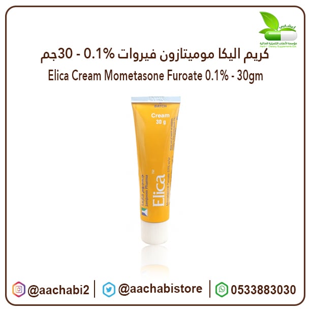 ELICA CREAM 30 GM - Image 1