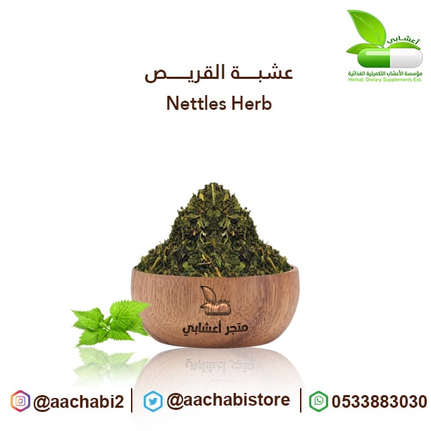 eashabat alqaris (alhariaq) - Image 1