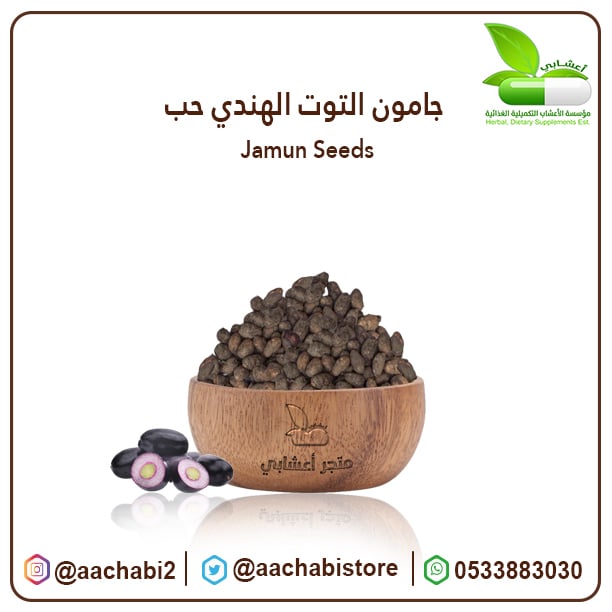 Jamun berries Indian - Image 1