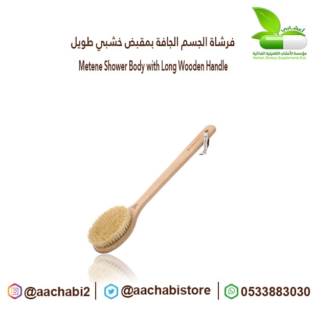 Long Dry Body Brush - Image 1
