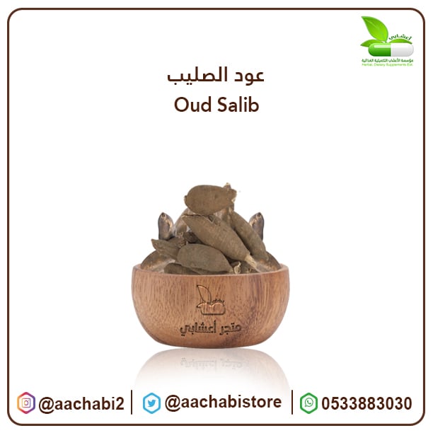 عود الصليب - صورة 1