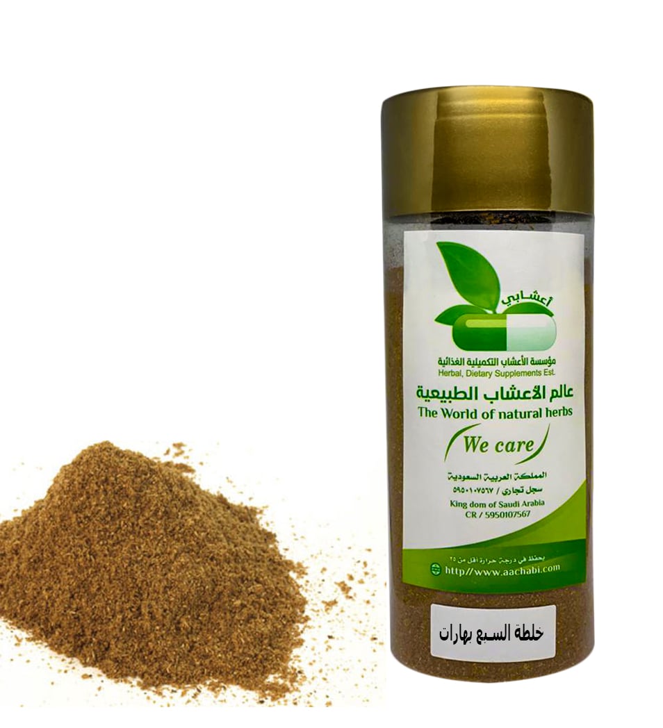 خلطة السبع بهارات - صورة 1