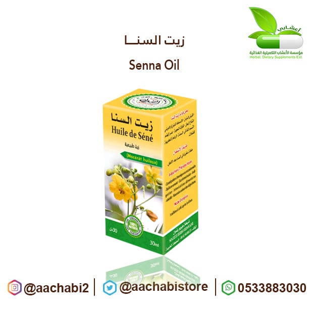 senna oil - Image 1