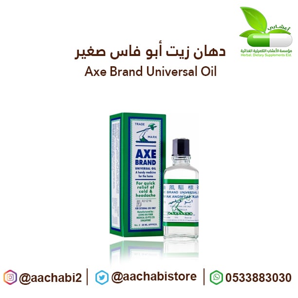 abu fas oil - Image 1