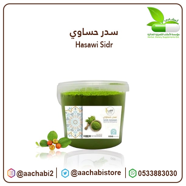 سدر حساوي - صورة 1